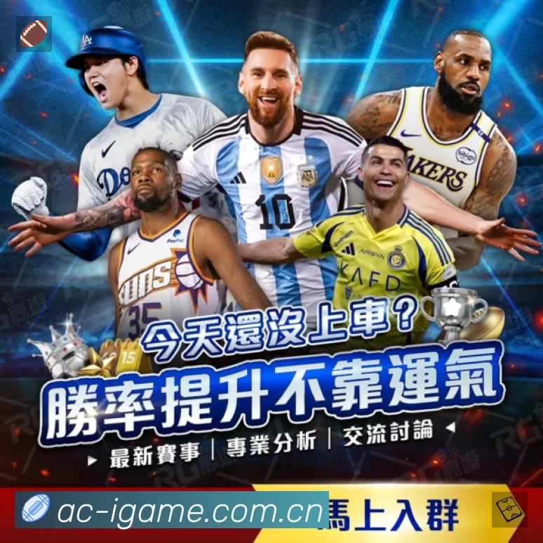 爱游戏中国准确价值